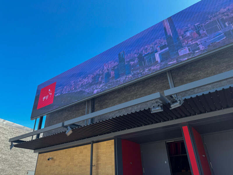 Chile Pavilion at Osaka Expo