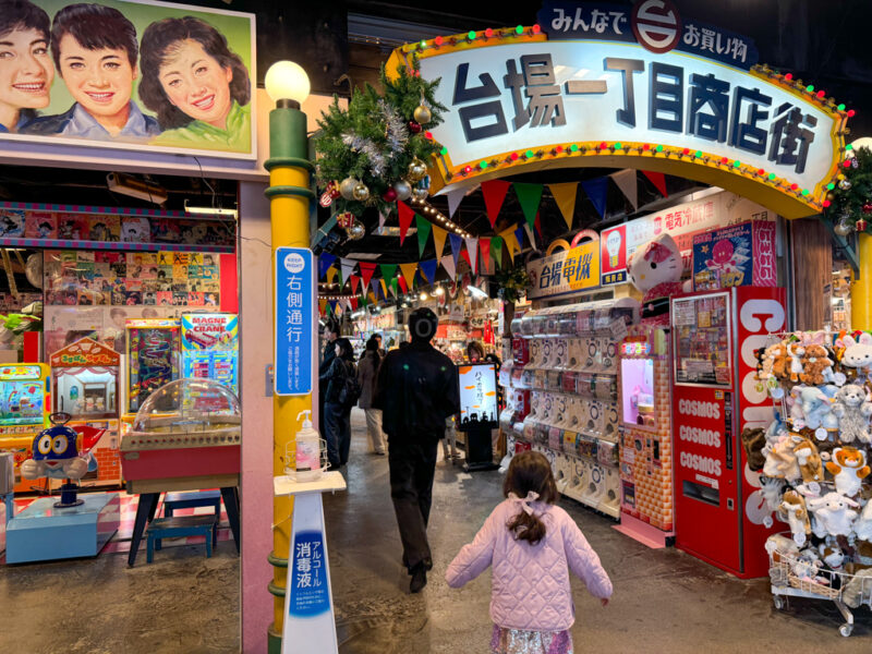 Daiba 1-Chome Shopping Street (台場一丁目商店街)