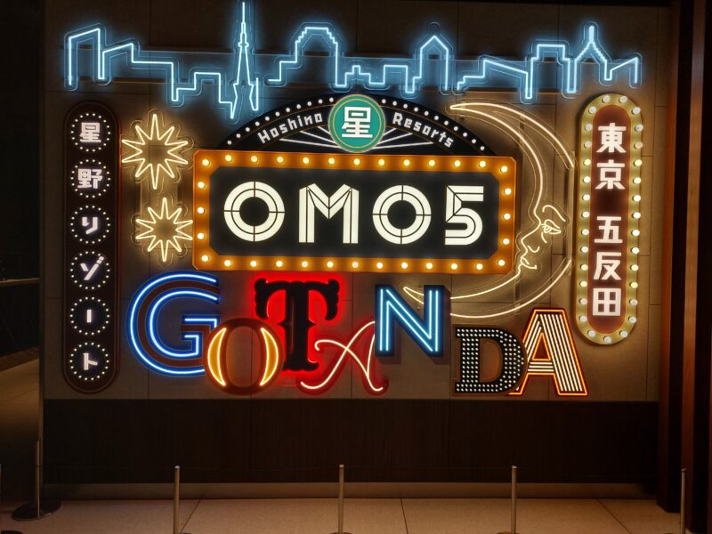 Omo5 gotanda hotel in tokyo