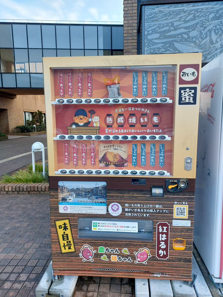 Roast potato vending machine in Toyama