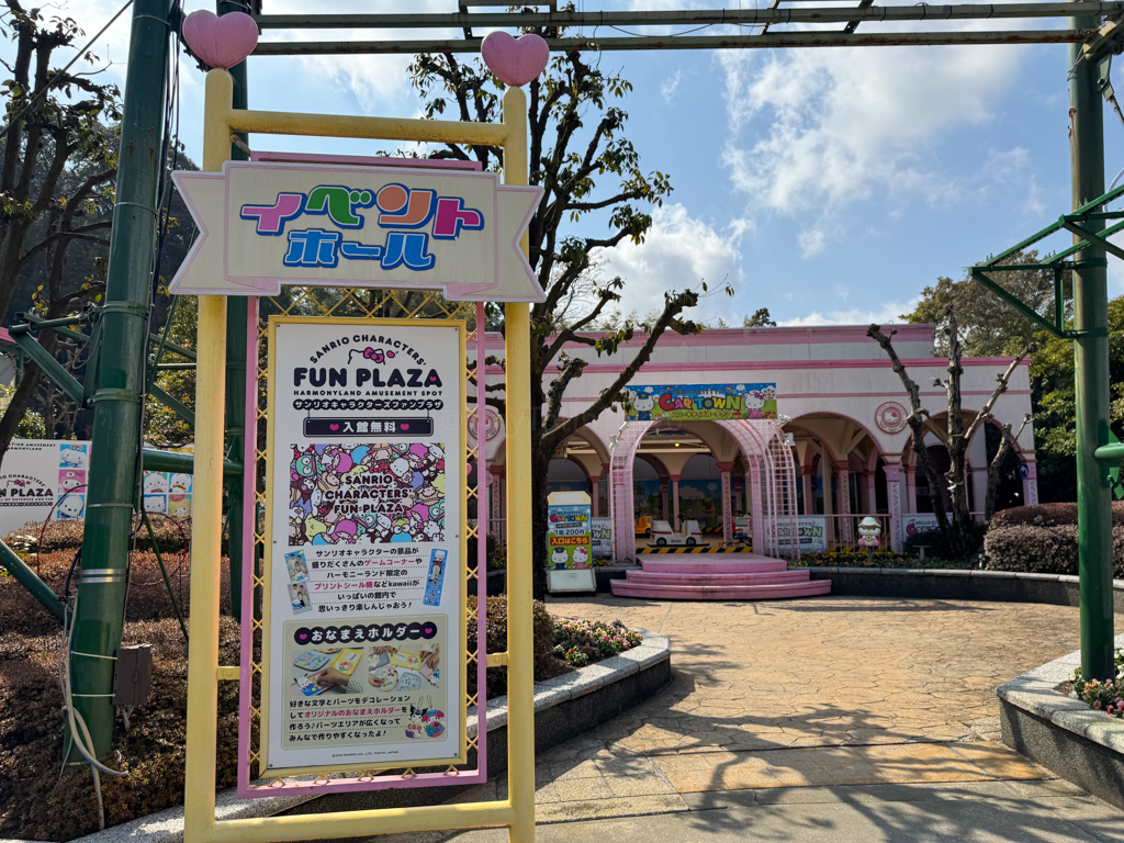 Fun Plaza entrance at Harmonyland