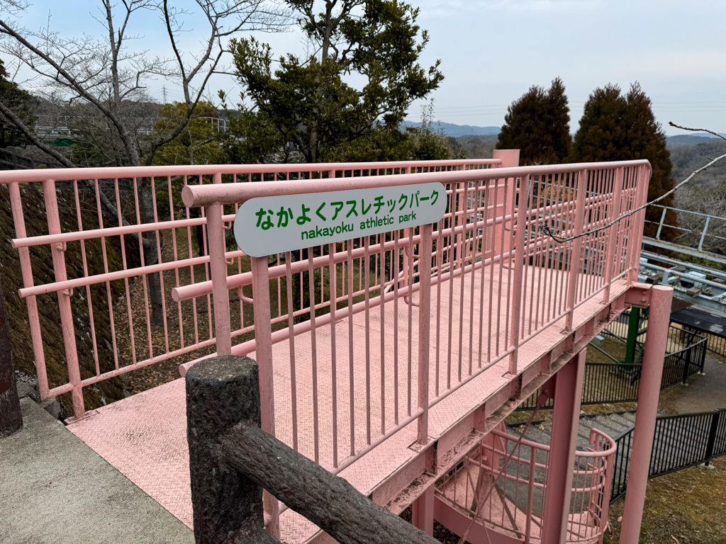 the staircase to Nakayoku Athletic Park at harmonyland