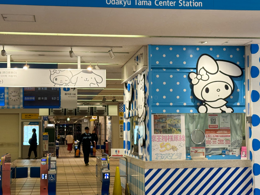 Odakyu Tama Center Station where sanrio puroland is located