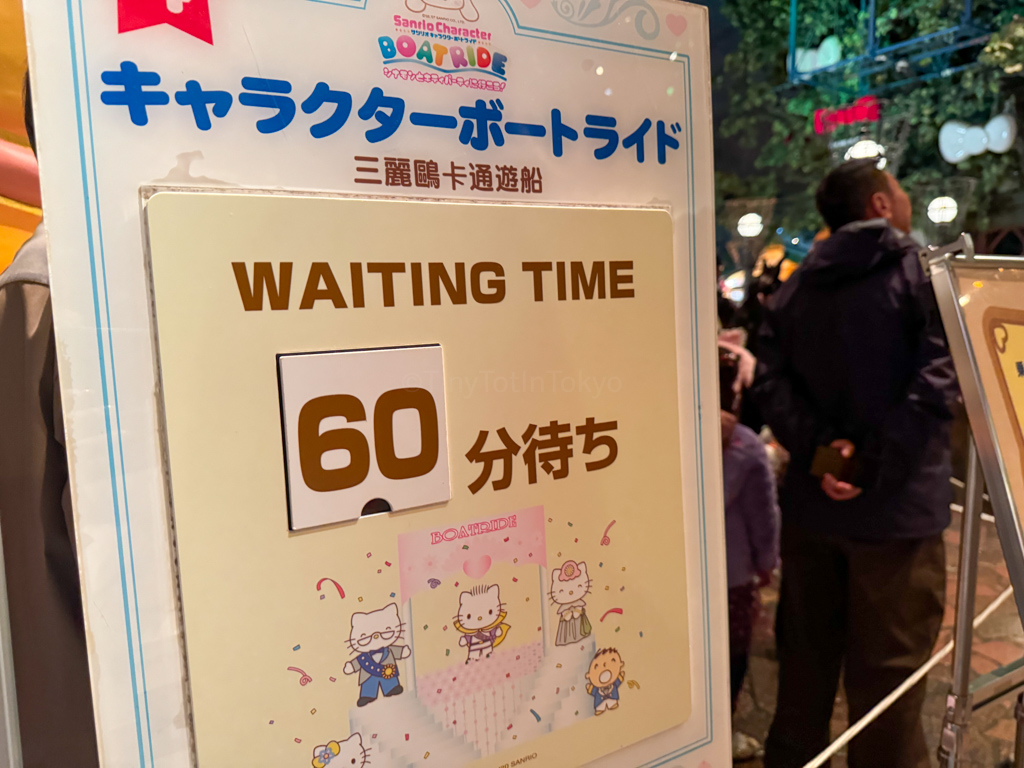 Boat ride wait time at Sanrio Puroland