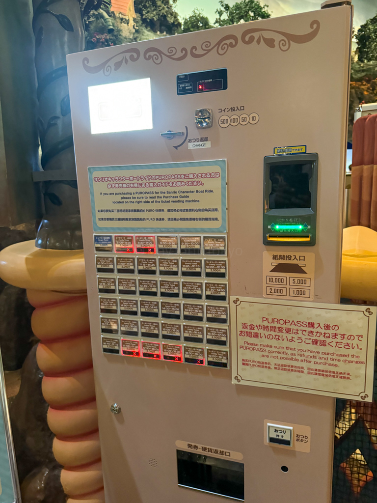 Puropass vending machine near the boat ride