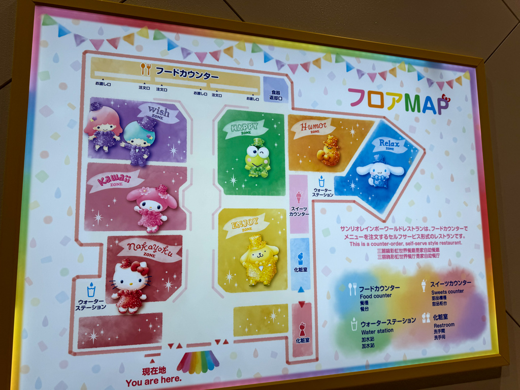 Seating map at rainbow restaurant at sanrio puroland