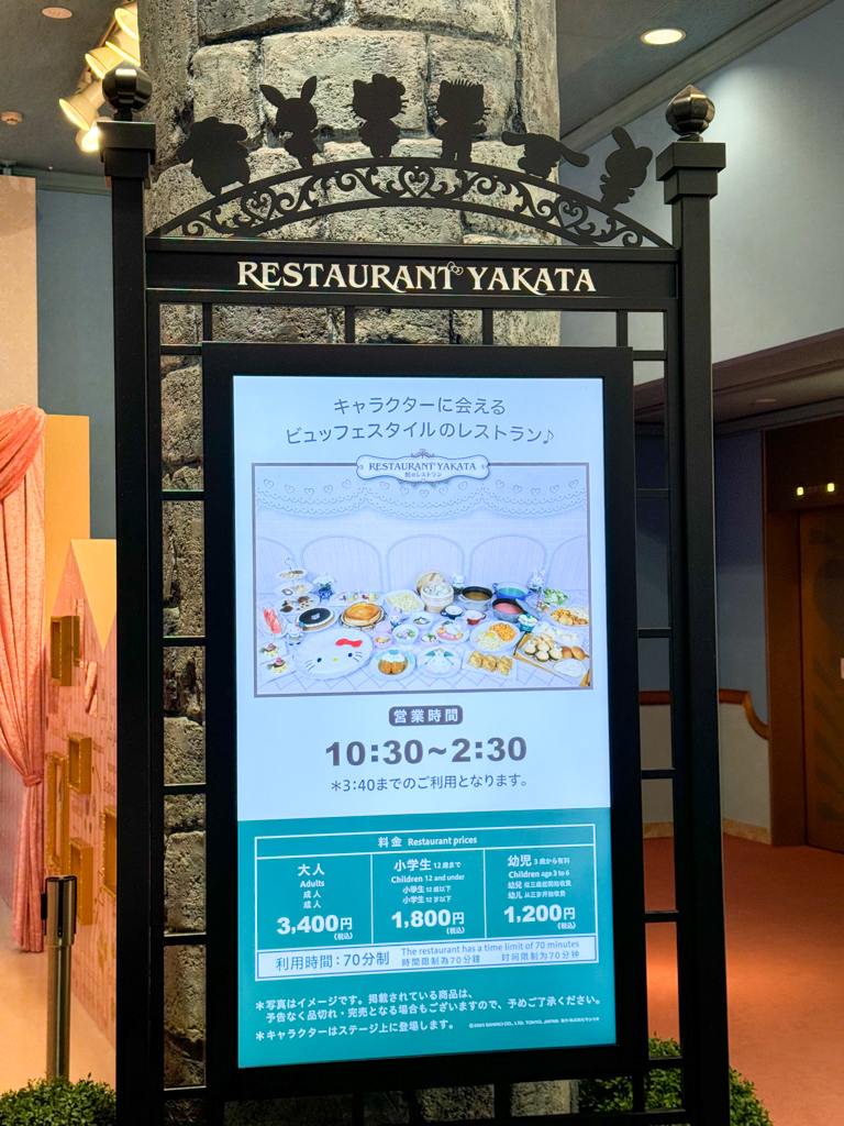Restaurant Yakata at Sanrio Puroland