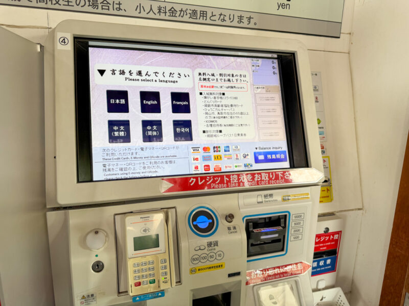 Multilingual ticket machines for Himeji castle