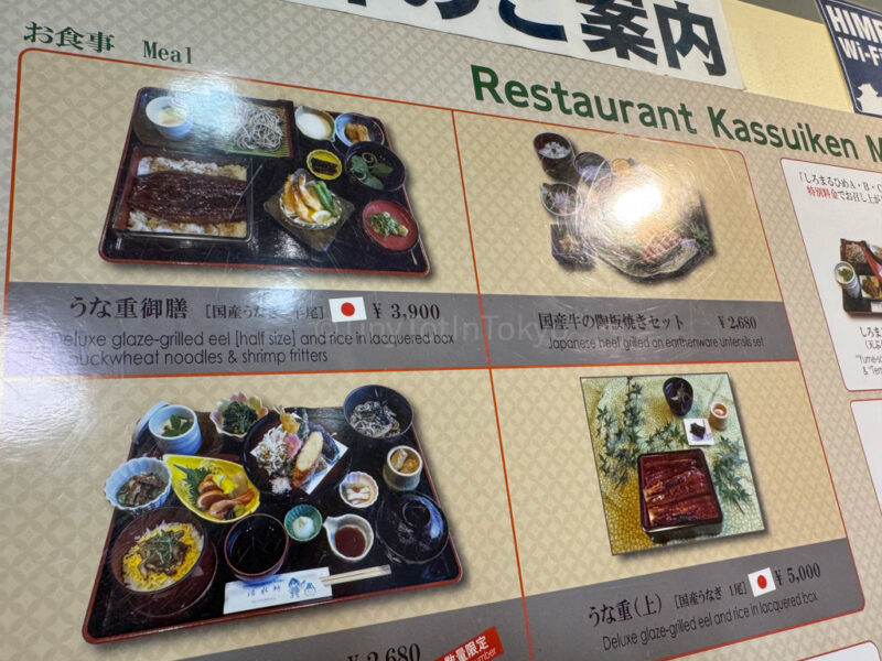 Menu at kassui-en restaurant at kokoen garden 