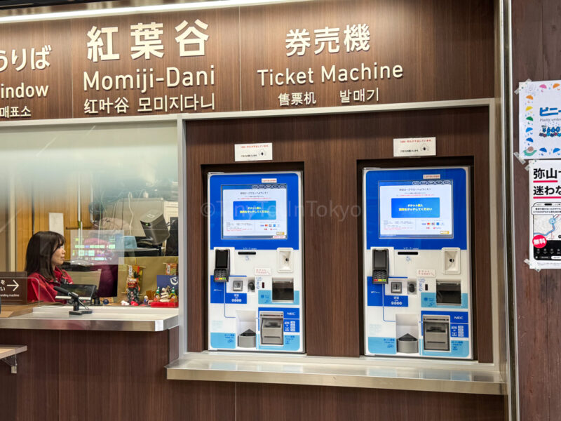 Ticket machine for Miyajima ropeway