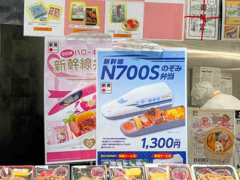 Children's ekiben in Japan