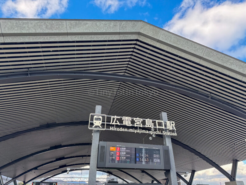 Hiroden station in Miyajima