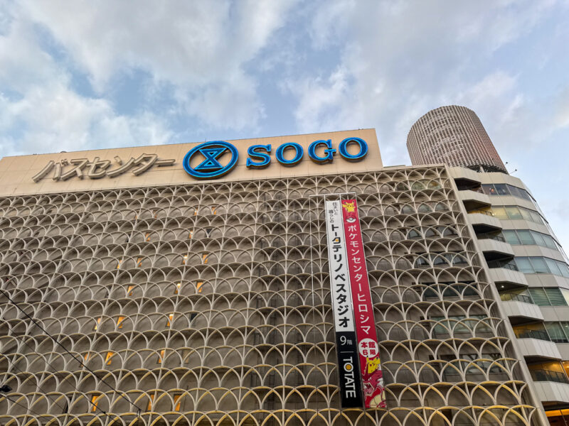 Outside of the SOGO Department Store