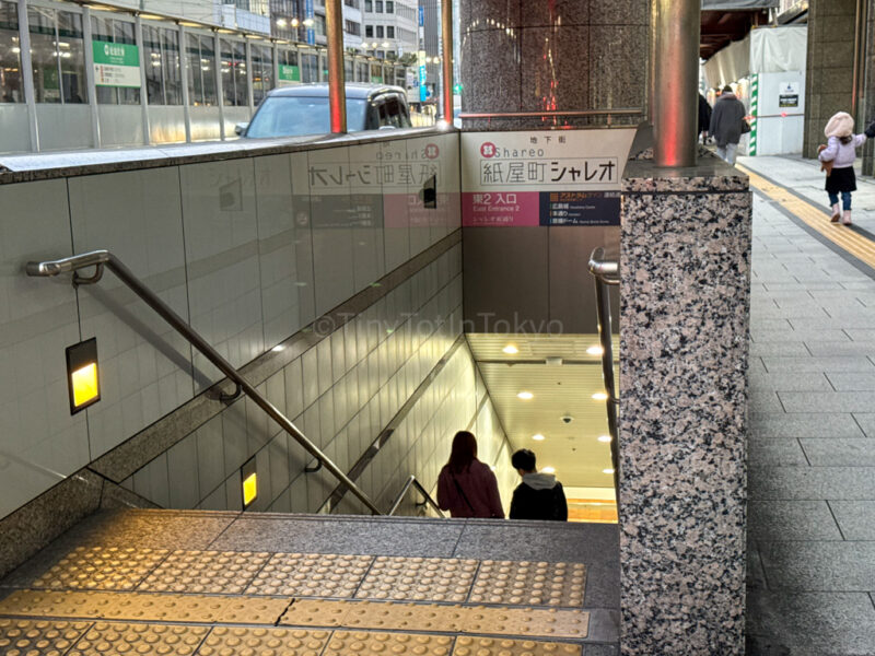 Shareo underground mall entrance in Hiroshima