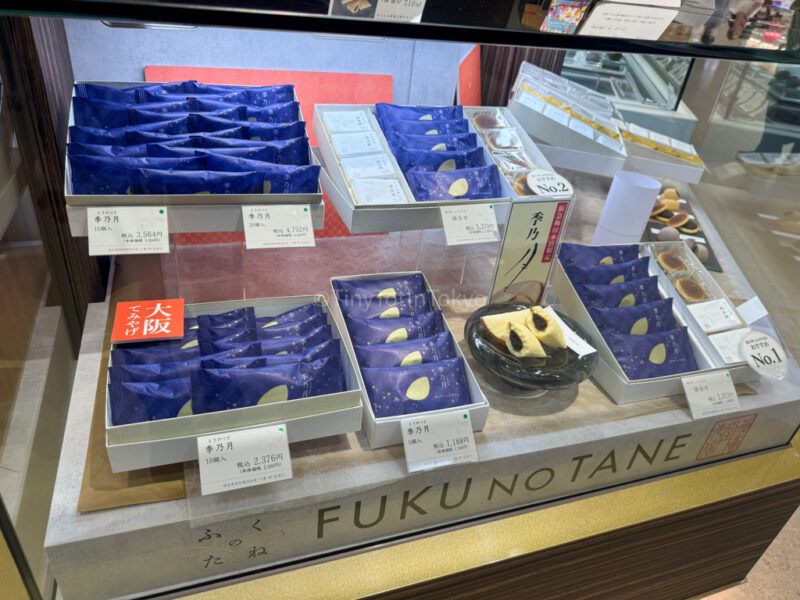 Fuku no Tane osaka souvenir
