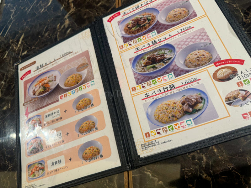 551 Horai menu page 3 to 4