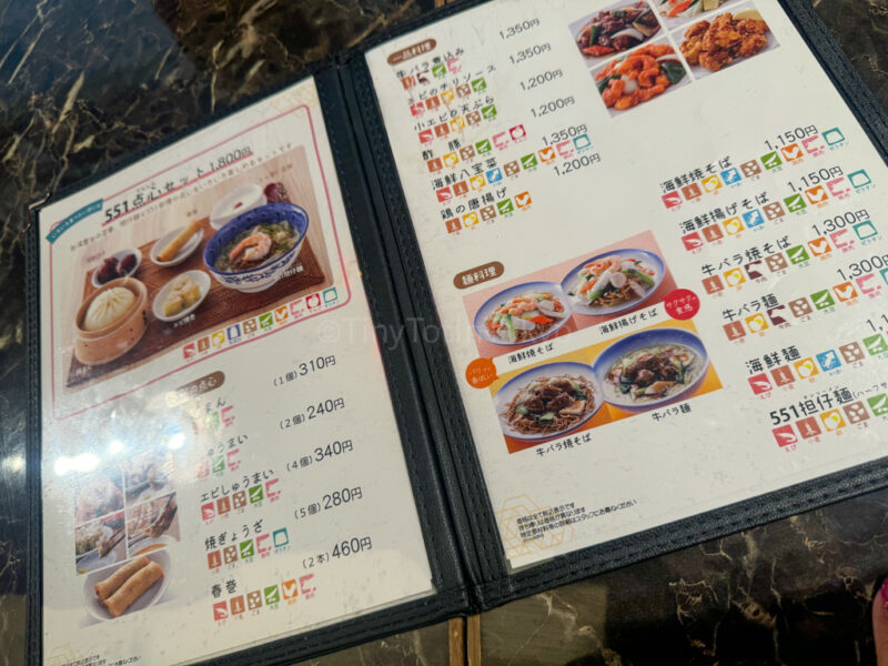 551 Horai menu page 1 to 2