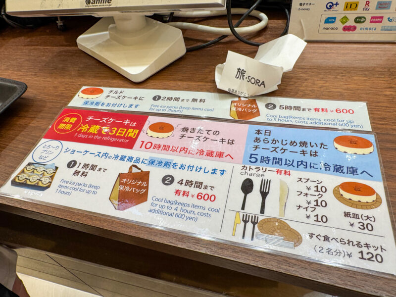 menu at Rikuro cheesecake at itami airport