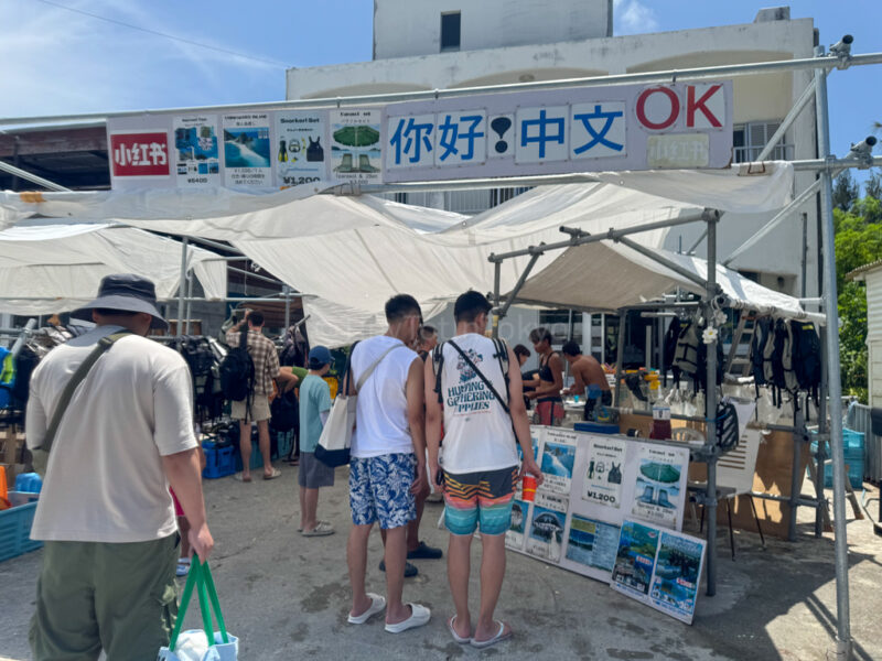 Shops near Aharen Beach on Tokashiki Island