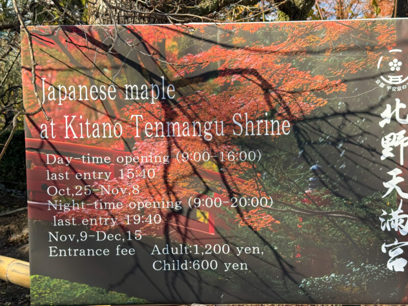 sign for kitano tenmangu maple leaf viewing