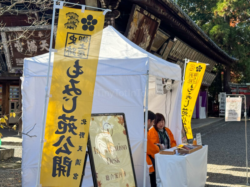 where to buy tickets for kitano tenmangu maple garden