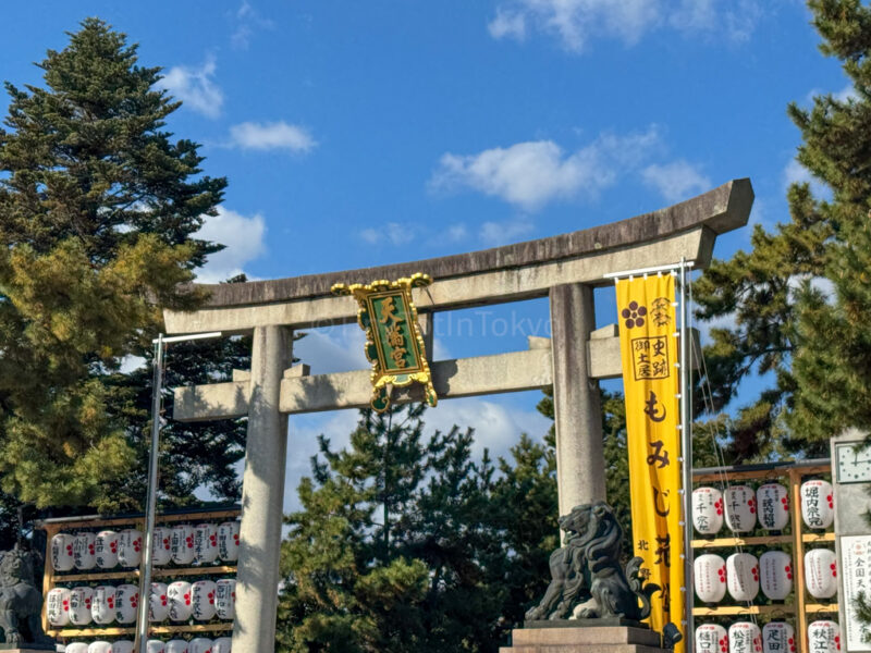 Kitano Tenmangu Shrine gate