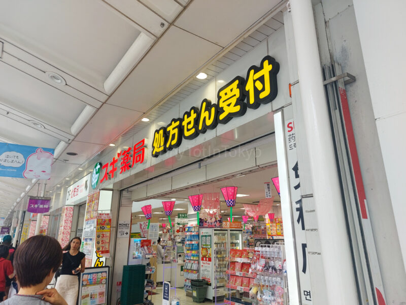 Sugi Drugstore in Kyoto