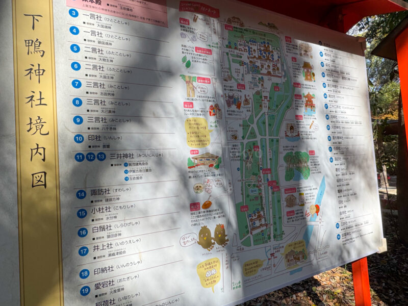 Shimogamo Shrine grounds map