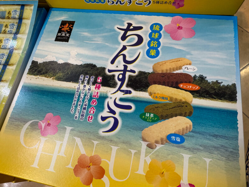 chinsuko cookies from okinawa