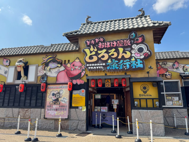 haunted house in hirakata park
