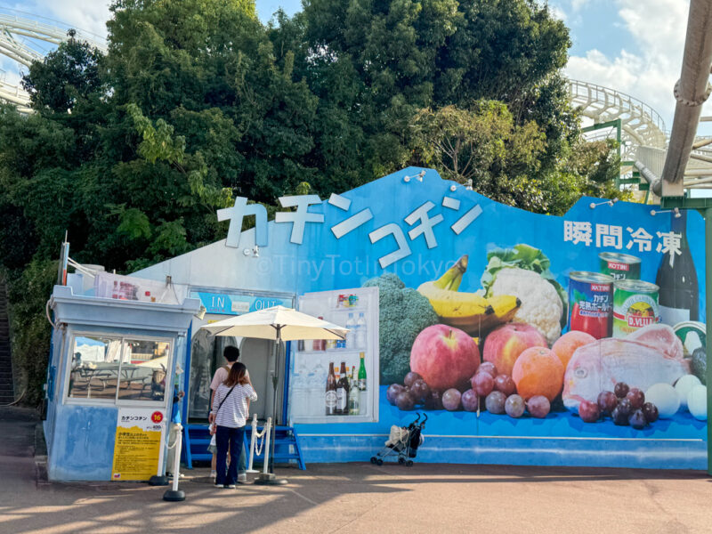 Freezer attraction at Hirakata Park