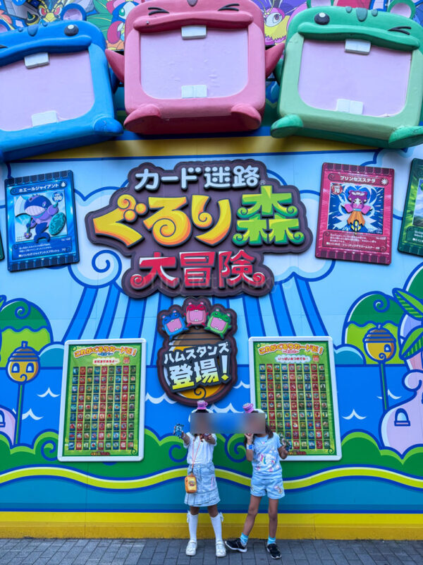 Gururimori at Hirakata Park
