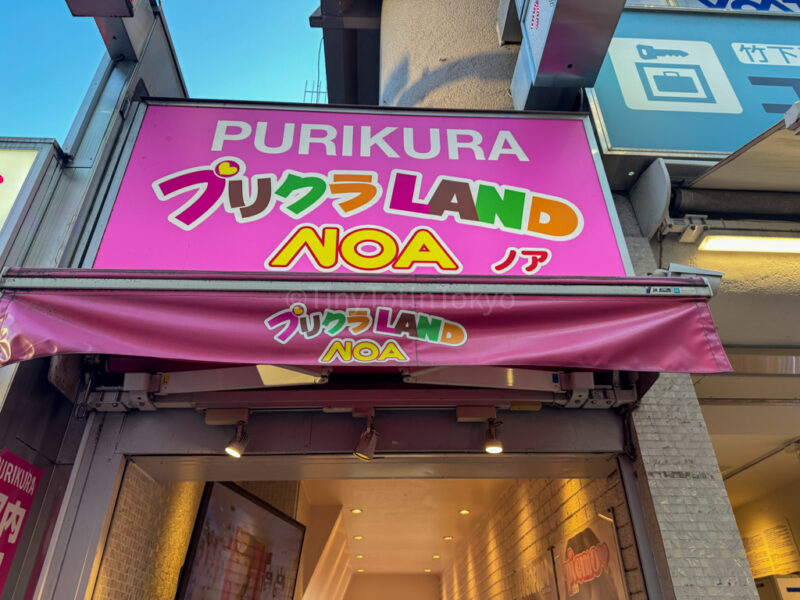 Purikura in Harajuku