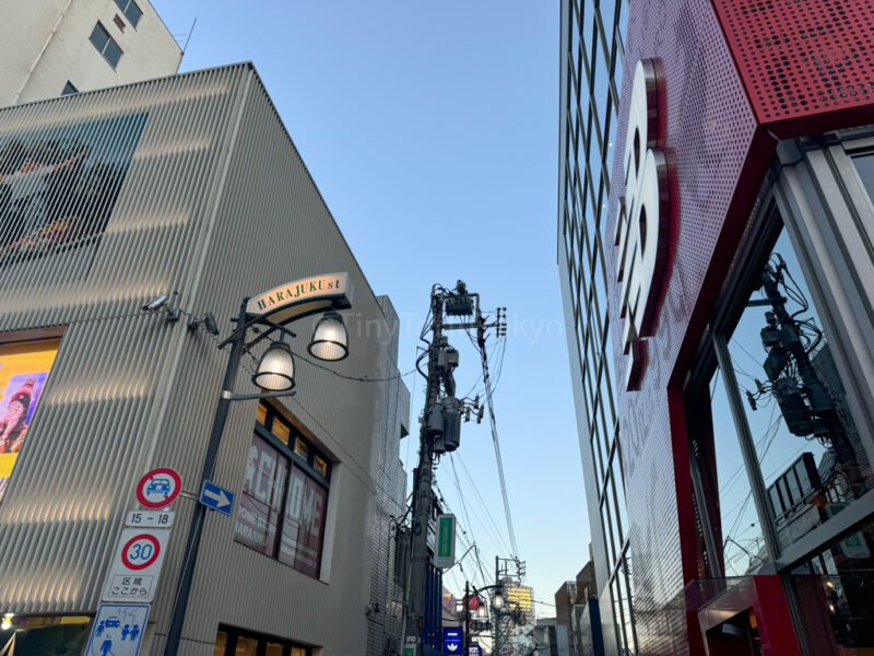 Harajuku Street Sign