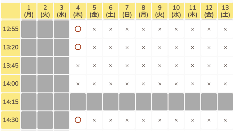 Kirby Cafe reservation page available time slots