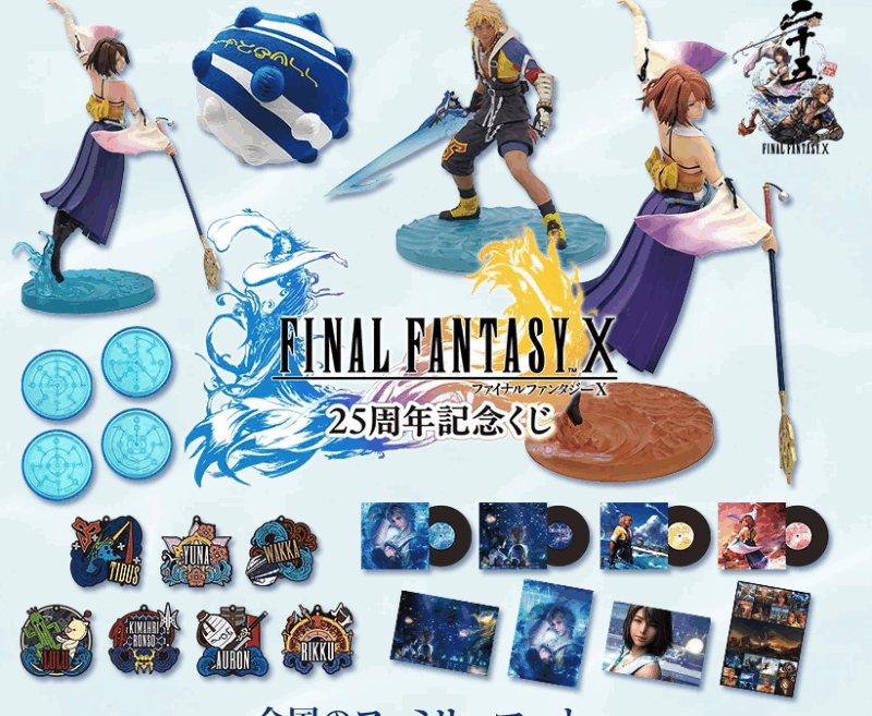 final fantasy x ichiban kuji japan