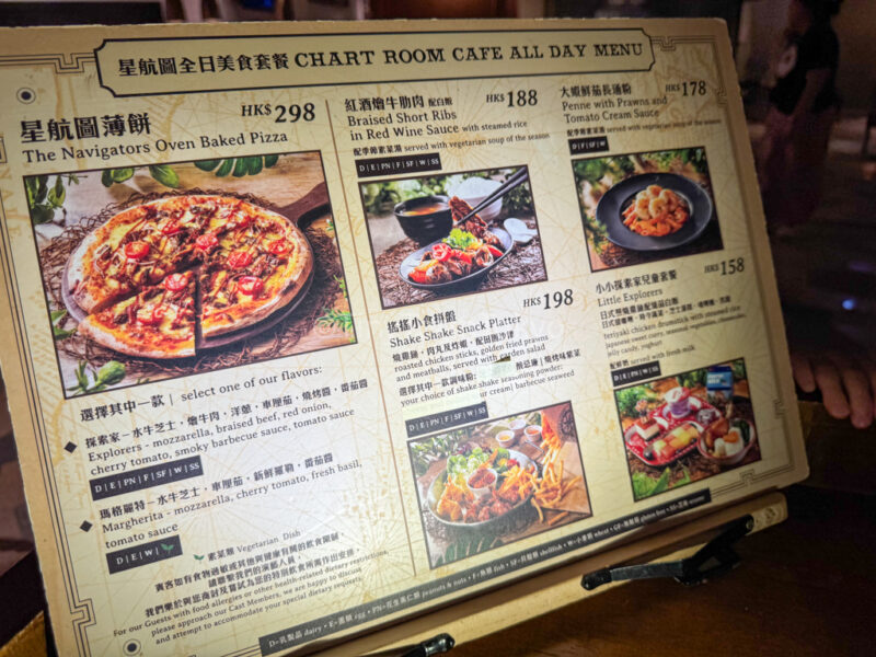 chart room cafe menu at Hong Kong Disneyland Explorers Lodge 