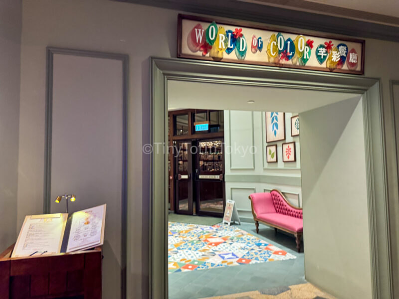 world of color restaurant front at Hong Kong Disneyland Explorers Lodge 