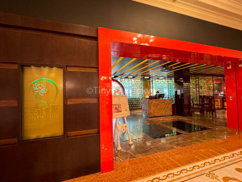 outside of crystal lotus restaurant at hong kong disneyland