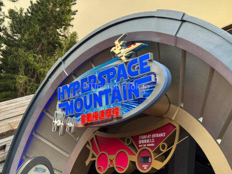 Hyperspace Mountain at Hong Kong Disneyland
