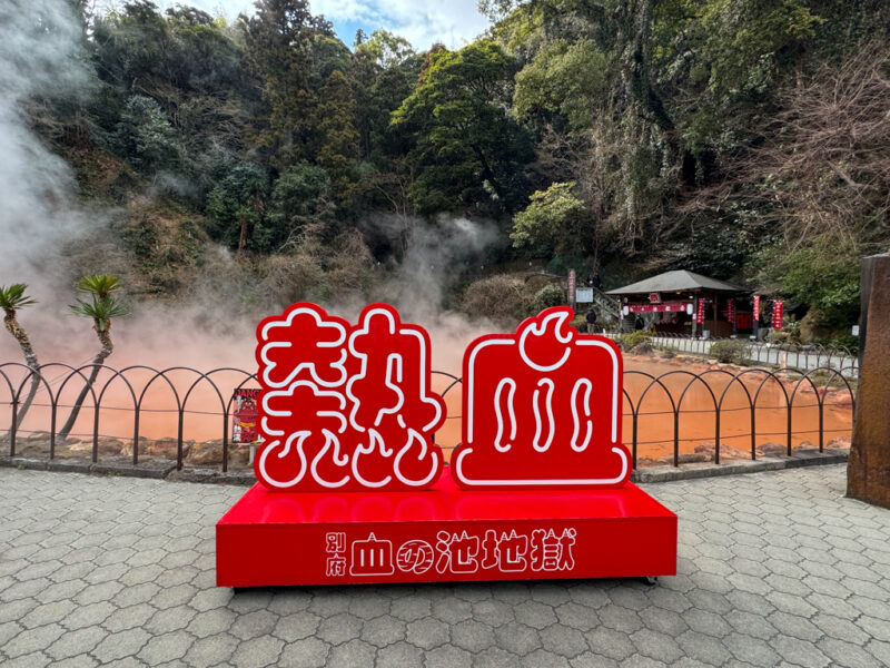 Chinoike Jigoku onsen in Beppu