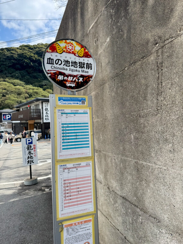 Umi Jigoku Mae bus stop in Beppu