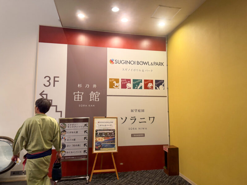sora kan at suginoi hotel in beppu