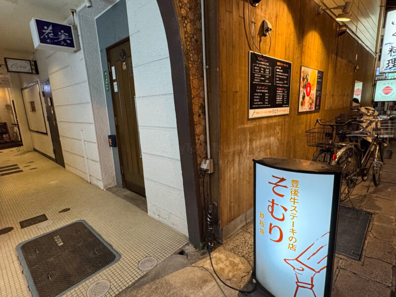 Somuri Steak entrance in Beppu