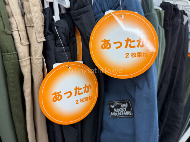 thermal pants for kids in Japan