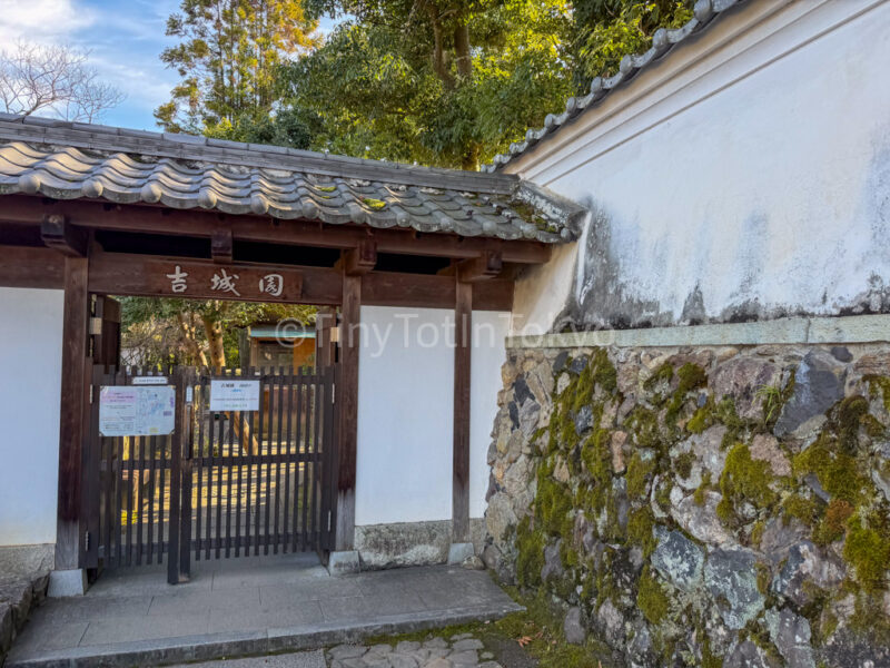 entrance of Yoshikien Garden