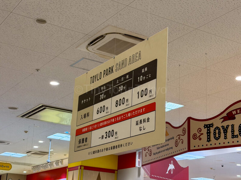 TOYLO Park play area at abeno q's mall