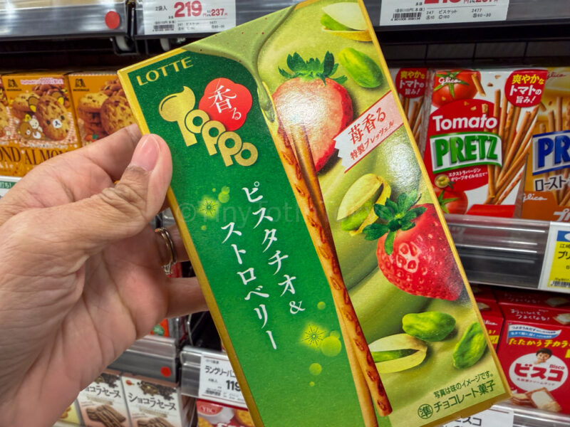 limited edition pistachio topopo in japan