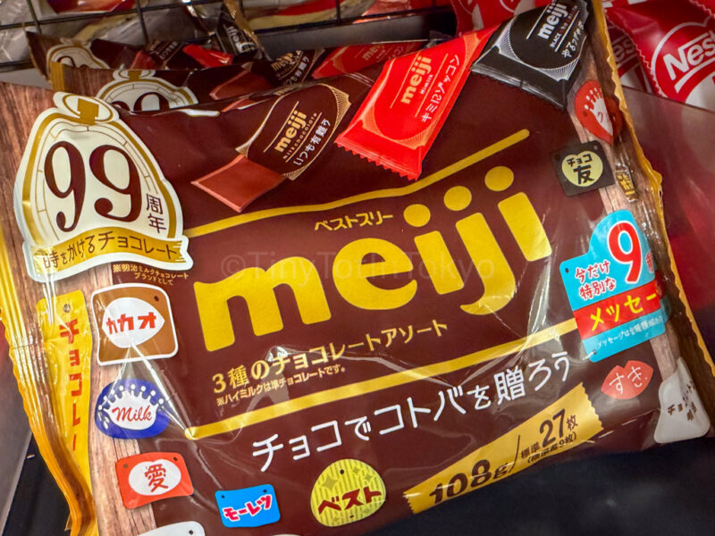 a variety pack of meiji chocolates in Japan