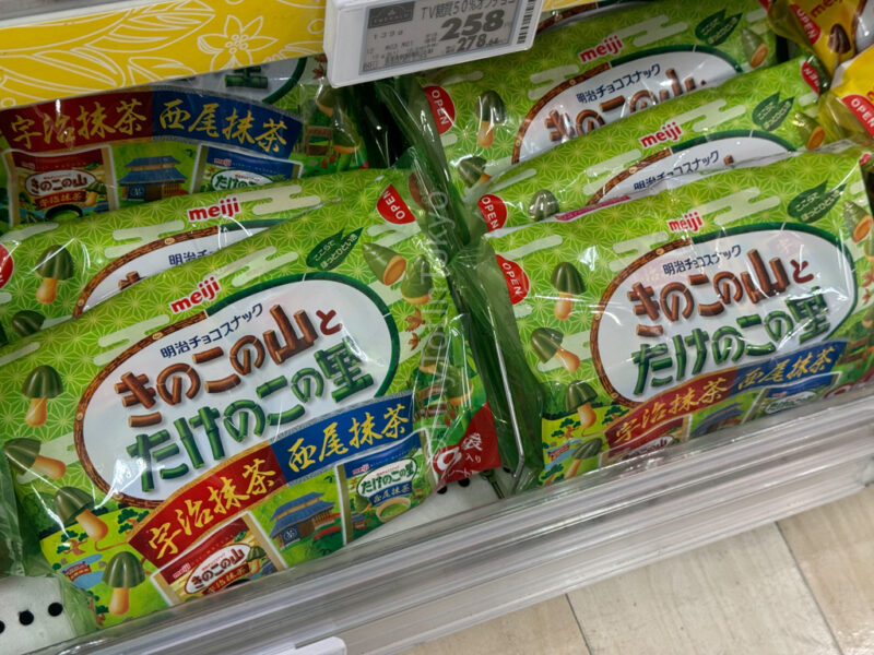 kinoko no yama and takenoko no sato chocolates